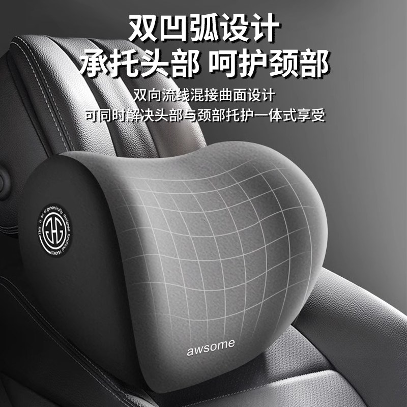 汽车头枕护颈枕车用颈部靠枕车载座椅腰靠护腰车内驾驶头靠枕头