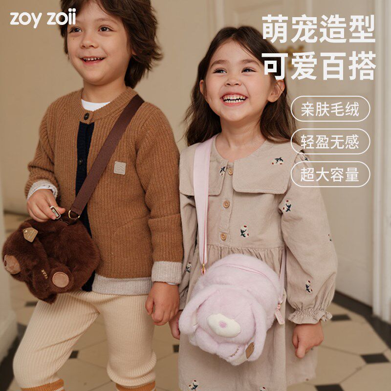 zoyzoii毛绒斜挎包儿童书包女童男孩背包宝宝小学生出行可爱腰包