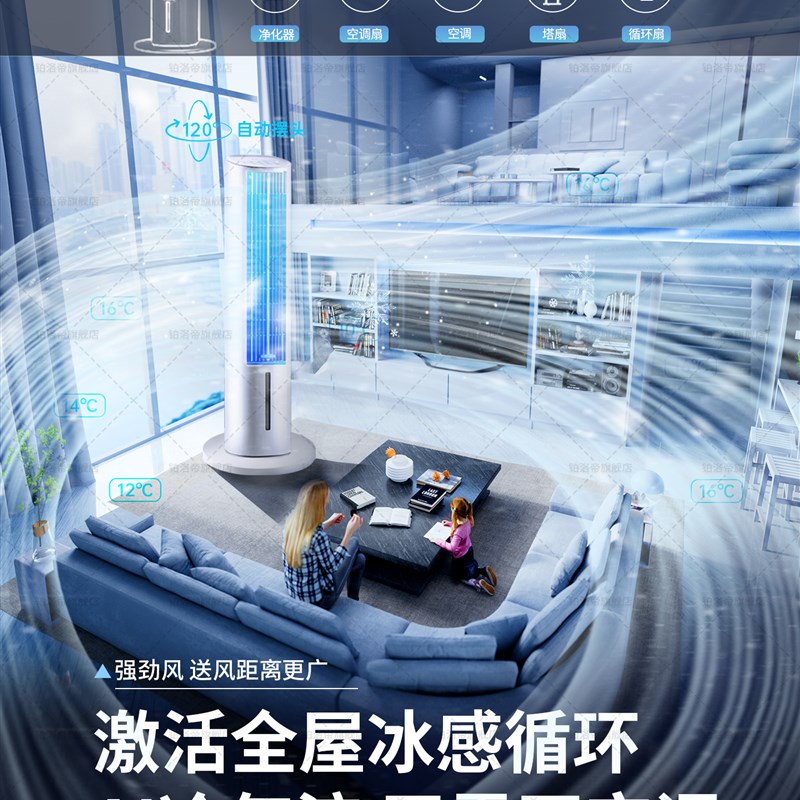 2025新型空调风扇制冷家用电风扇落地式静音空调移动空气冷却器