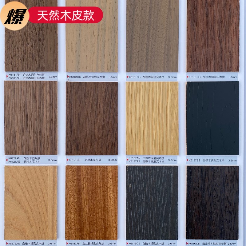 实木木饰面板黑胡桃木护墙板科定涂装木皮板贴面背景墙板半透kd板
