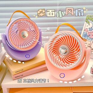 桌面静音小风扇大风力办公室循环风扇学生宿舍迷你便携式 USB充电