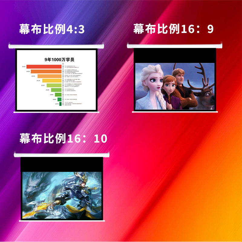 丽虹电动金属幕布投影仪家用100/120/150寸高清抗光壁挂客厅卧室