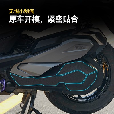 适用宝马C400GT贴纸装甲贴加厚车身保护油箱贴膜防划防磨改装配件