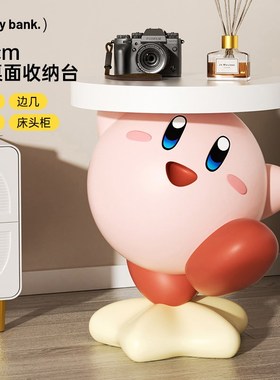 MSKA星之卡比客厅落地摆件电视柜茶几卧室床头家居装饰品乔迁礼物