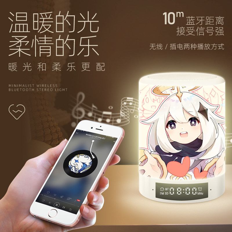 原神周边钟离魈阿贝多达达利亚刻晴二次元动漫周边音响灯生日礼物