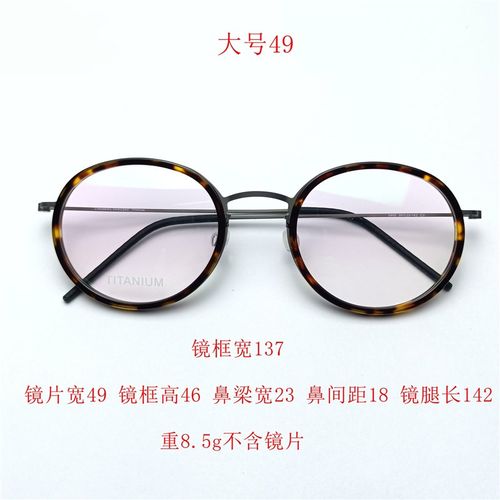 林德5805超轻纯钛眼镜重8.5g无螺丝圆形眼镜架全框板材圈不碎镜片