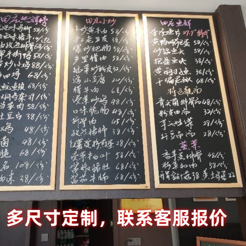 定制订做挂式大黑板店铺餐厅商用手写广告牌菜单价格展示牌价目表
