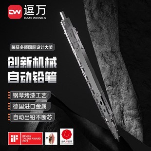 逗万机械拼装自动铅笔个性DIY创意科技金属镂空伸缩笔防断可替换0