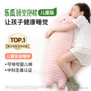 乐瓜睡觉抱枕可爱猪猪儿童睡觉抱枕侧睡夹腿婴儿安抚玩偶睡觉抱枕