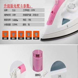 蒸汽电熨斗家用五档调温干湿两用电烫斗顺滑底板喷雾手持干烫运斗