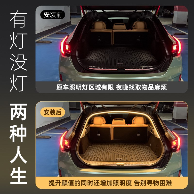 适用于极氪001007009/7xmix后备车箱灯流光迎宾氛围灯无损对插