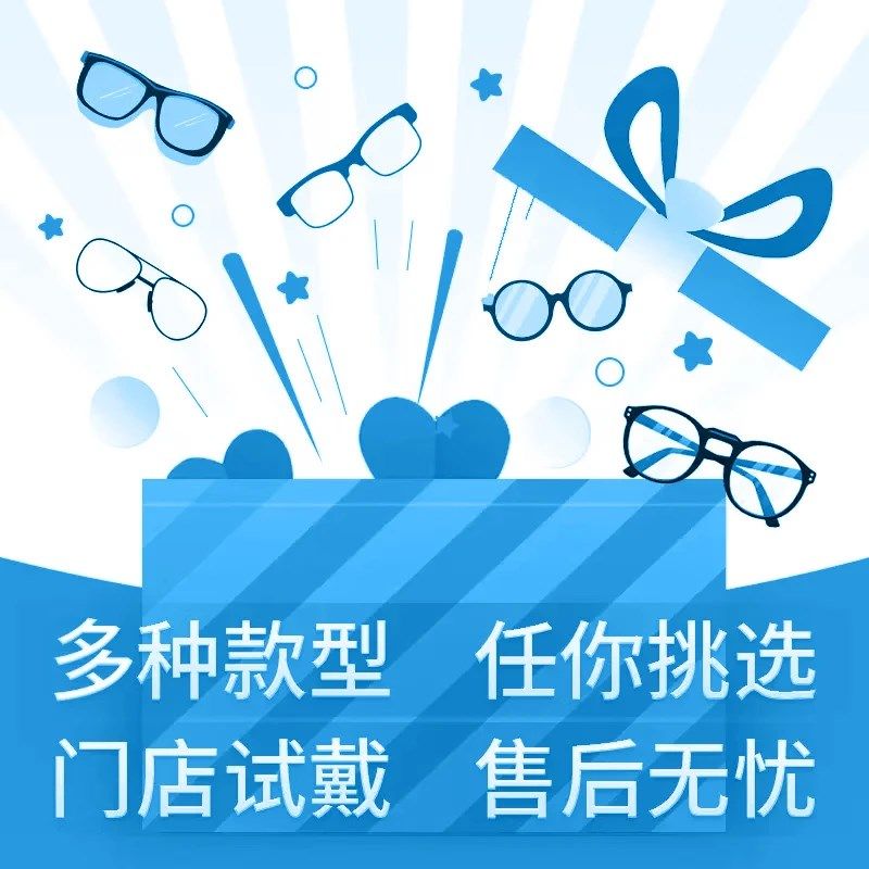 【门店配镜】1499抵2000宝岛眼镜代金券近视眼镜架镜片男女光学框