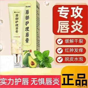 口起皮女专用修护理唇膏儿D 同仁堂嘴唇防干裂脱皮润唇膏滋润保湿