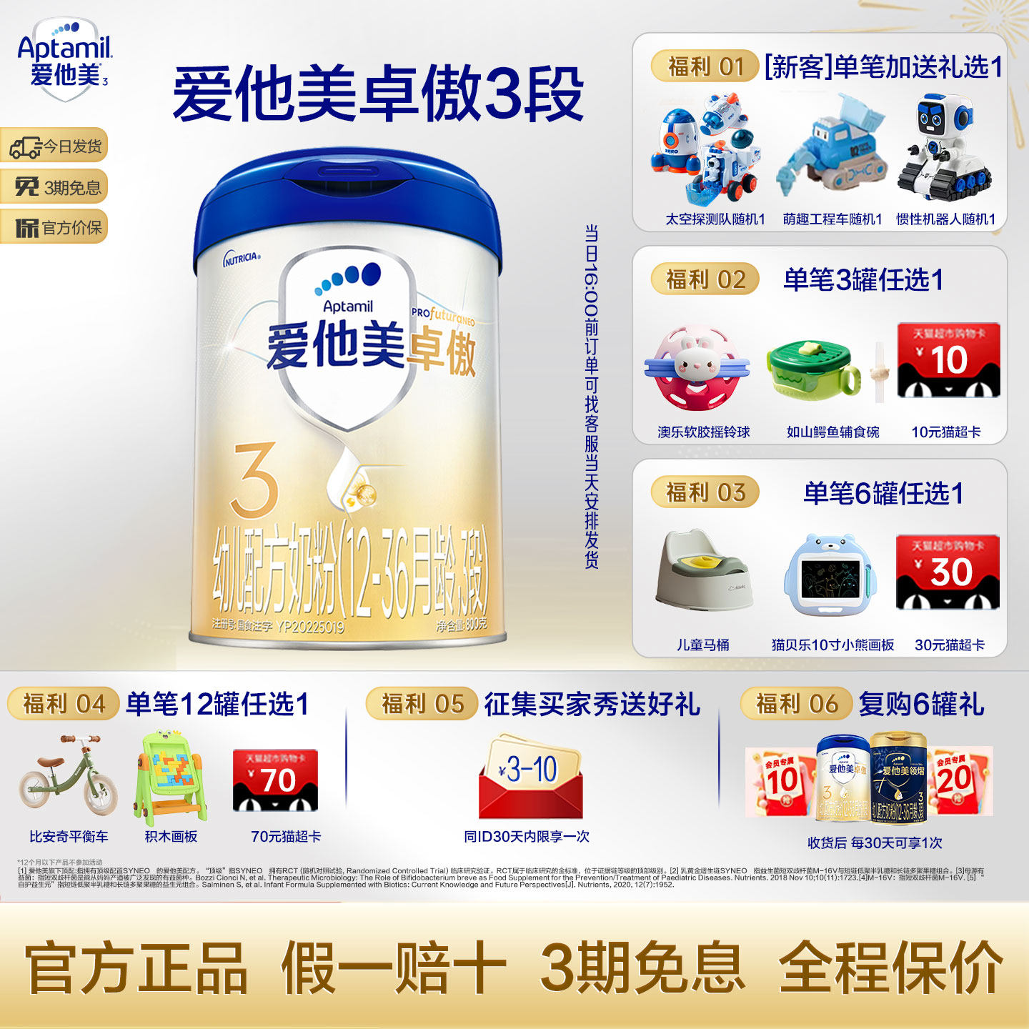爱他美卓傲3段幼儿配方奶粉800g*1罐12-36月官方旗舰正品