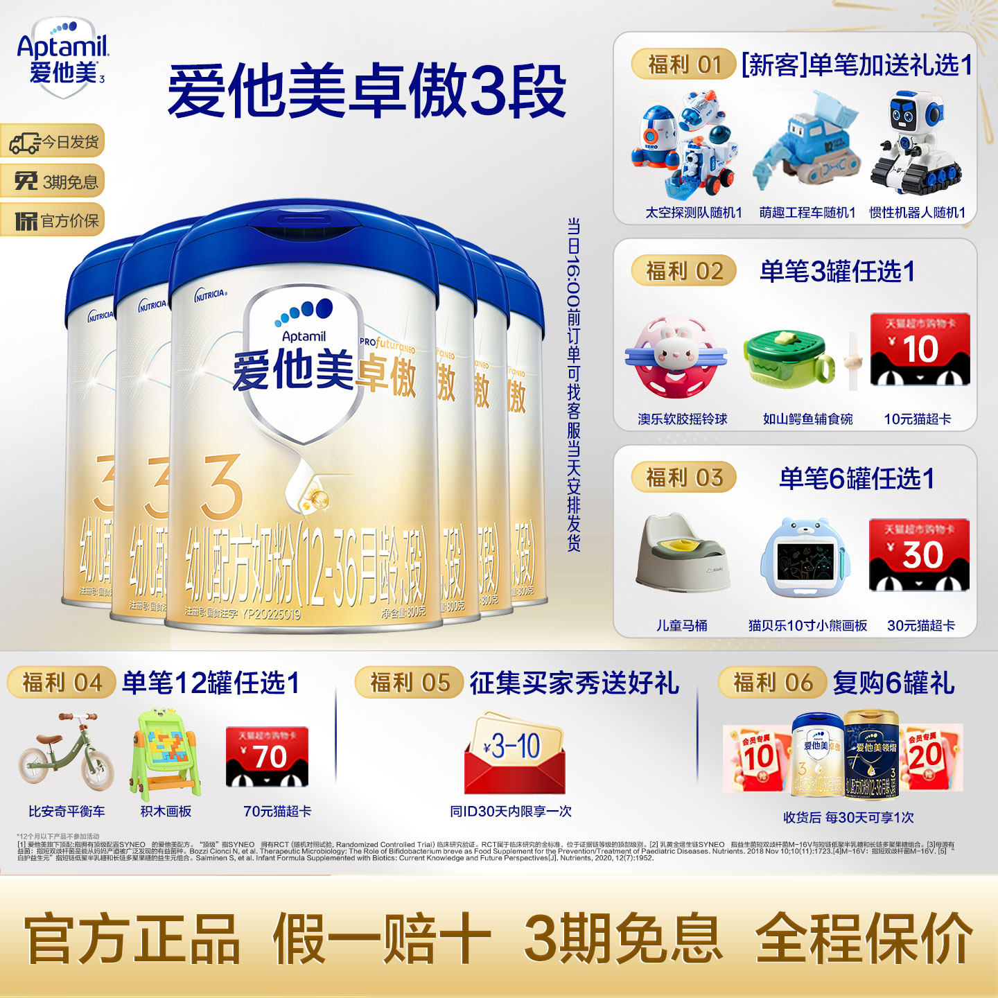 爱他美卓傲3段幼儿配方奶粉800g*6罐12-36月官方旗舰正品