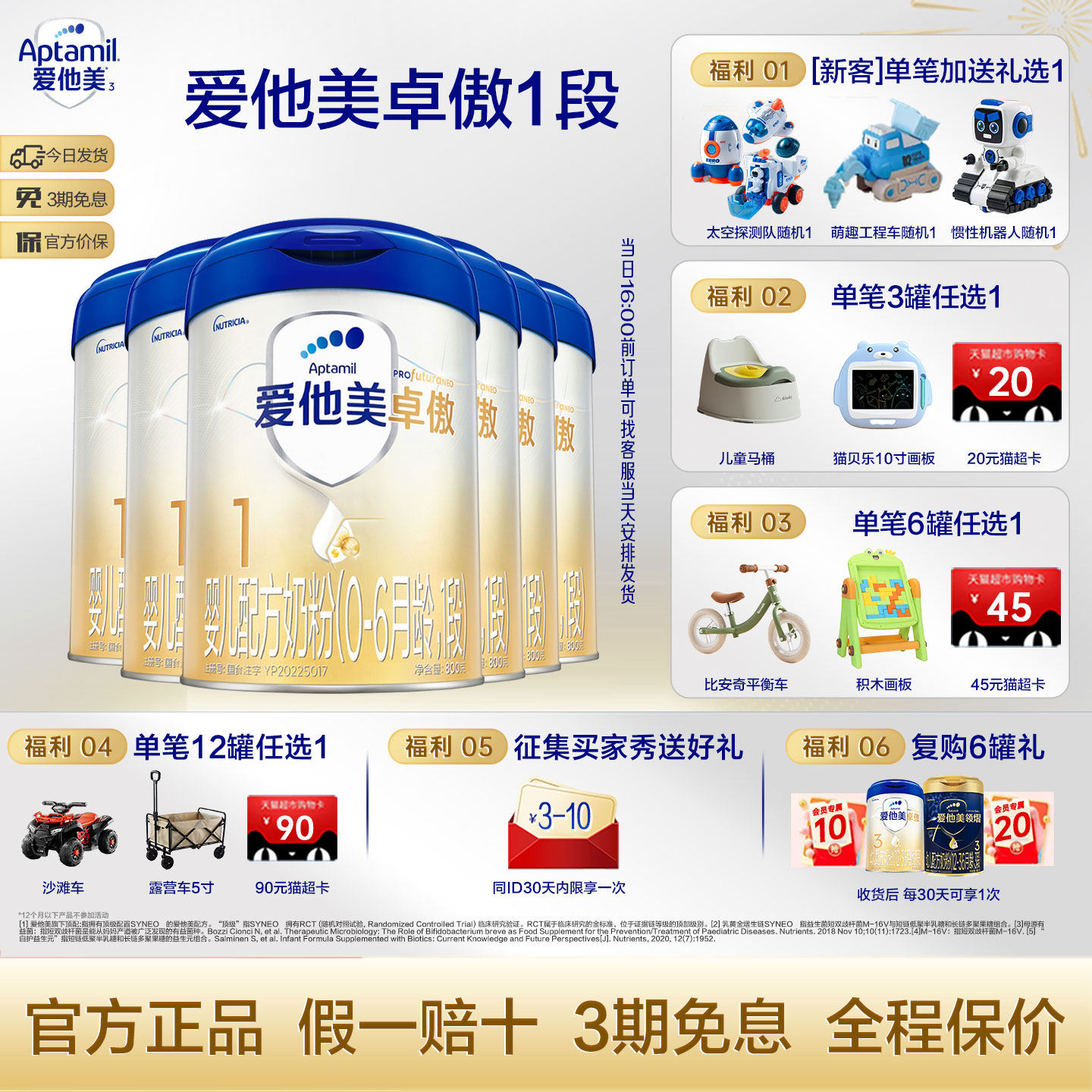 爱他美卓傲婴儿配方奶粉1段800g*6罐0-6月官方旗舰正品保障