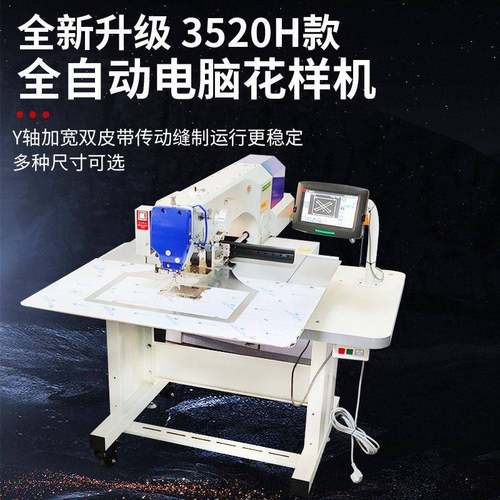 花样机G款皮具3520户外制品车缝电脑车大豪系统缝纫机工业包缝机