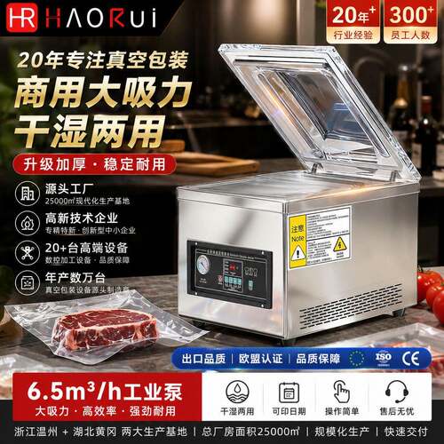 跨境320台式真空机包装机食品酒店厨房熟食保鲜室抽真空封口机