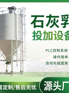 粉末活性炭加药设备石灰干粉投加设备环保厂家