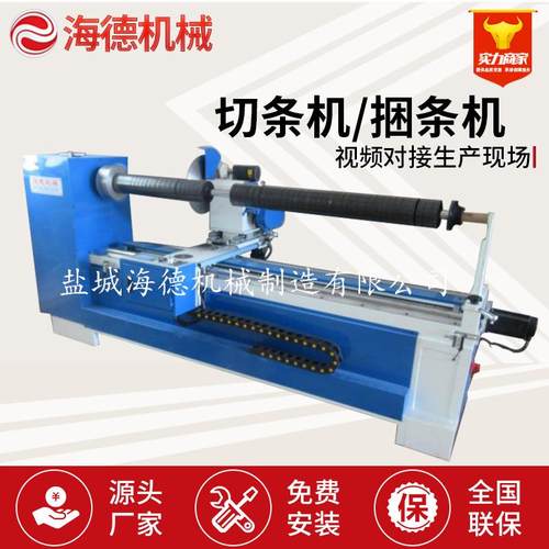 切斜条机全自动磨刀直斜纹切捆条机皮革切条机
