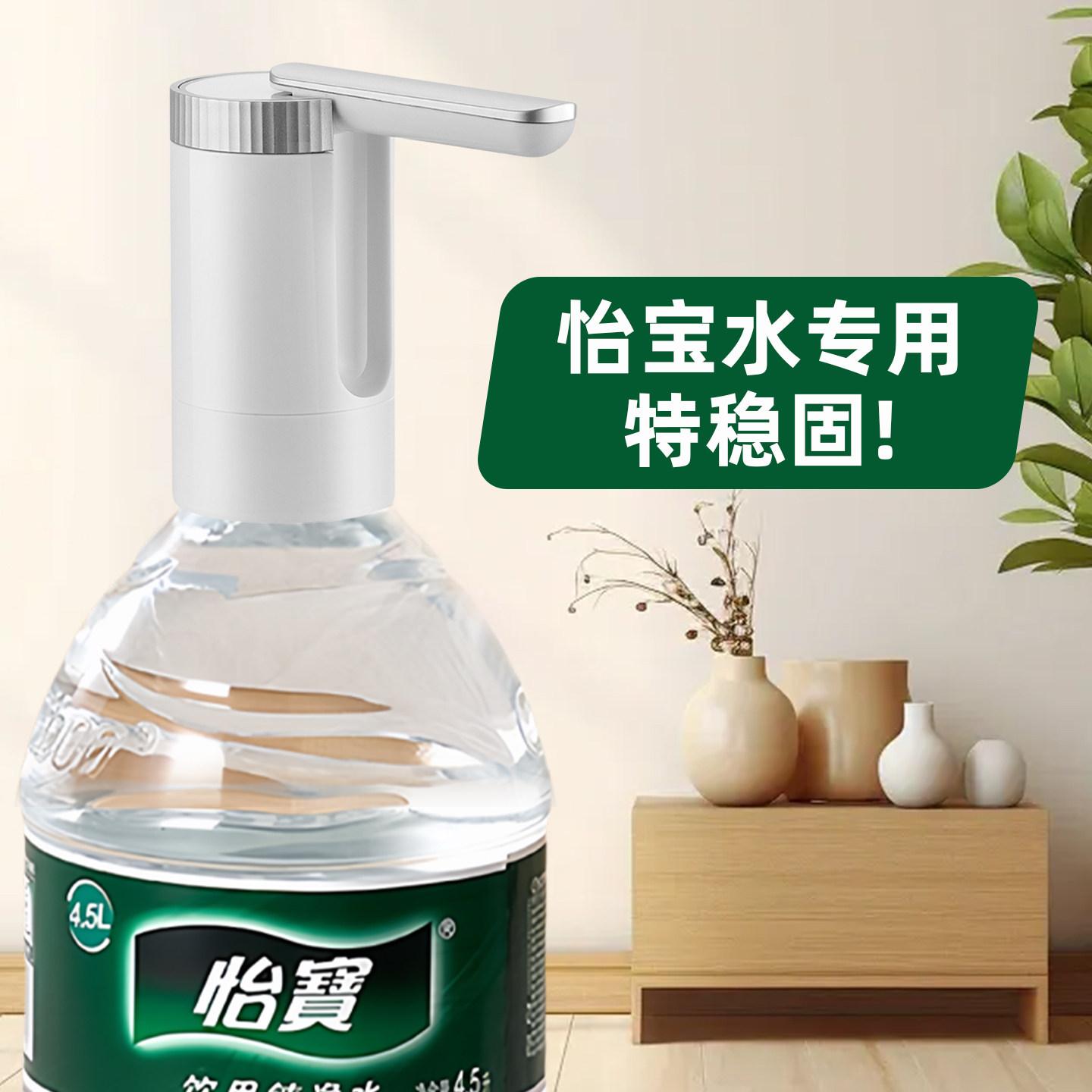 适用怡宝电动取水器桶装水抽水器按压式饮水器