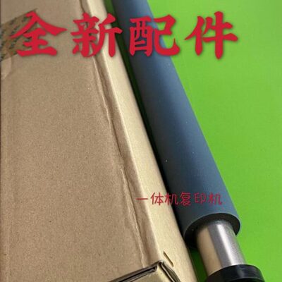 理光一体机全新DD2433压力棍2432 2433 3442 3443 3344压力辊胶辊