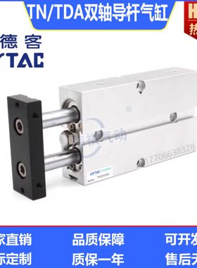 TN10小型气动双轴双杆气缸 TDA16/20/25/32X40X50X60X70X80-100-S