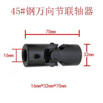 45号钢 16mm内径十字万向节连接头16*32*70mm单节联轴器万向接头,五金/工具,联轴器,淘宝优惠券,粉丝福利购,淘宝优惠卷