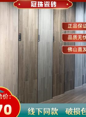 冠珠陶瓷砖 地砖 126013 126014  126015 126016  126022 126023