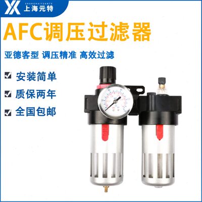 亚德客型气源处理器AFC/BFC-2000/3000/4000油水过滤器空气调压阀
