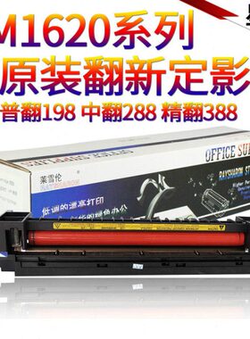 星喜适用 京瓷KM1620 1635 1650 2020 2035 2050 2550 震旦AD-165