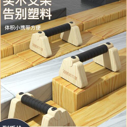 英尔健俯卧撑板实木腹肌功能速成神器家用健身器材练胸肌俄挺支架