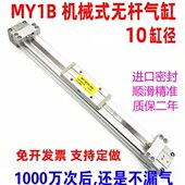 无杆气缸MY1B10 200 300 机械式 400 500滑台滑轨无杆气缸