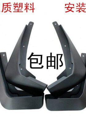 适用05-23款别克GL8挡泥板陆尊专用挡泥皮艾维亚商务车原装ES配件