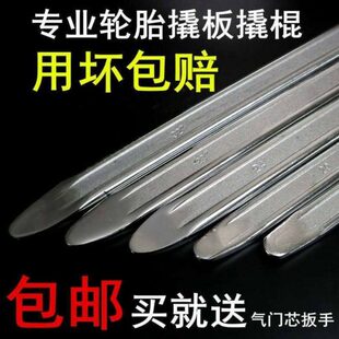 汽车轮胎工具撬板撬棍轮胎撬棒电动车汽车轮胎撬棒摩托扒胎工具