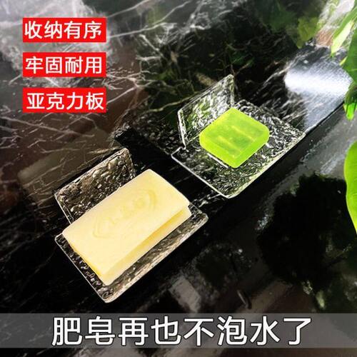 亚克力肥皂架家用壁挂式免打孔卫生间浴室沥水皂盒轻奢墙面收纳架