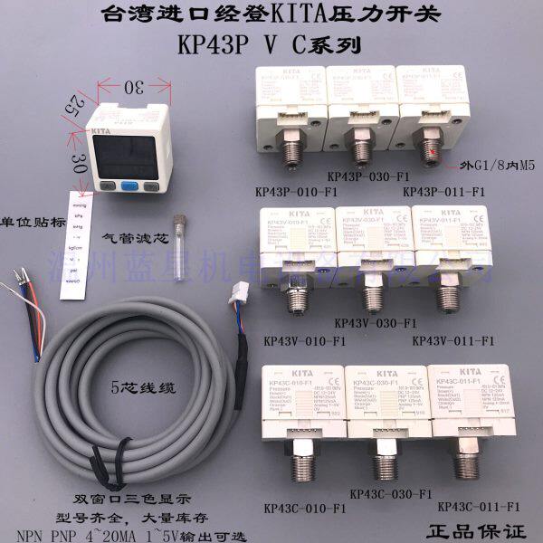 经登KITA真空数显压力开关KP43V-031-F1  10-101.3kpa