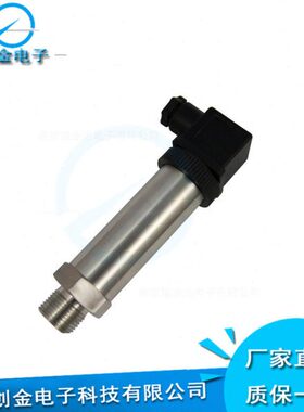NS-P321小巧型压力变送器扩散硅压力变送器进口扩散硅压力变送器