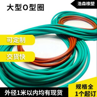 氟胶O型圈外径900 1000 950 930 970 920 980 990 960 910 940