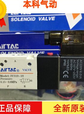 亚德客原装电磁阀4V130C-06 4V230C-08 4V330C-10 4V430C-15  E P