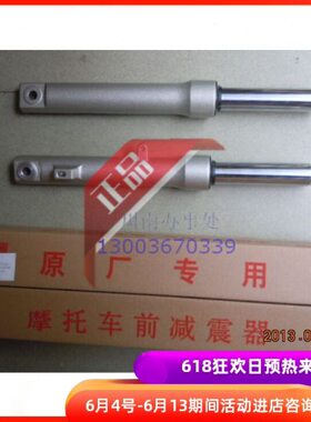 川南KVJA鼓刹前减震器配件改装SDH125T-23B飞梦佳颖喜俊前避震器