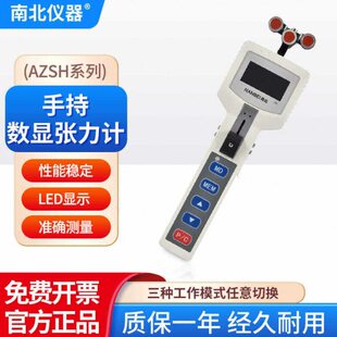 手持式数显张力计AZSH-200电线电缆金属线铜丝钢丝张力仪