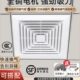 集成吊顶工程换气扇600x600强力静音60x60排气扇天花板嵌入排风扇