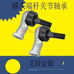 SQ/SQZ/ST直杆万向球头连杆鱼眼轴承14 16 8正丝 反丝 直头 弯头