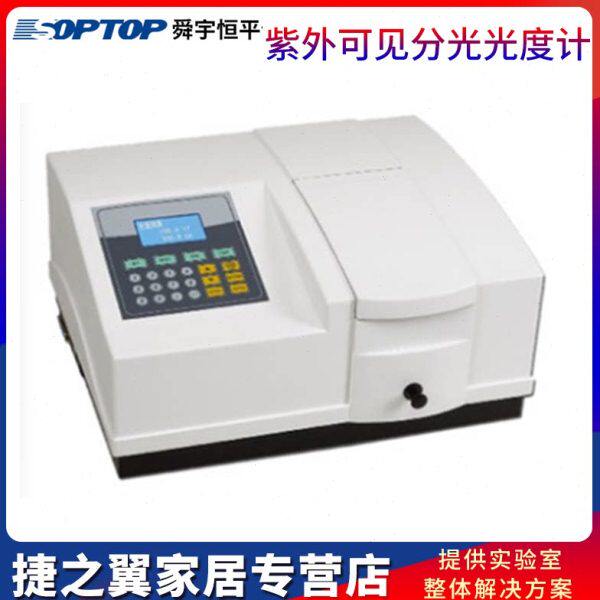 上海舜宇恒平754型紫外可见分光光度计双光束光谱分析检测仪器