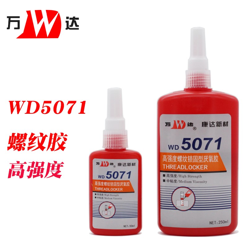 上海康达万达WD5071通用性高强度厌氧胶L螺纹锁固密封胶大口径锁