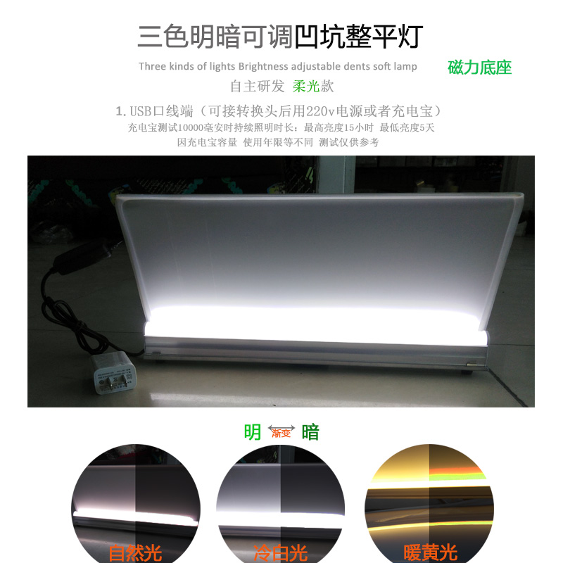 汽车凹陷修复灯凹坑整平灯凹凸检测灯磁力底座变光灯UUSB口V吸盘