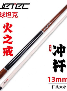 丘泰克CUETEC球坦克冲球杆开球杆炸球杆白科技跳杆党金虎魔戒系列