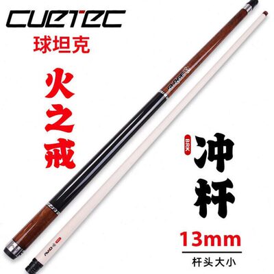 丘泰克CUETEC球坦克冲球杆开球杆炸球杆白科技跳杆党金虎魔戒系列