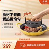 北鼎铸铁压肉板烧烤牛排圆形压板西餐煎肉压盘条纹